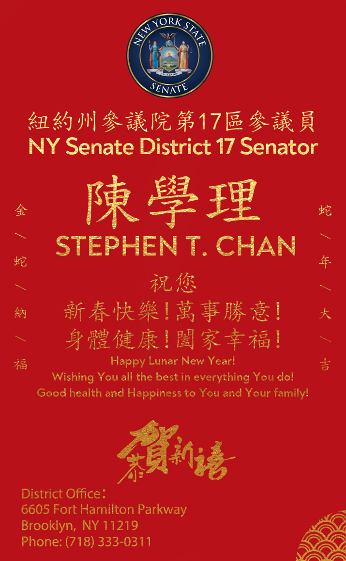 Poster Wishing Happy Lunar New Year