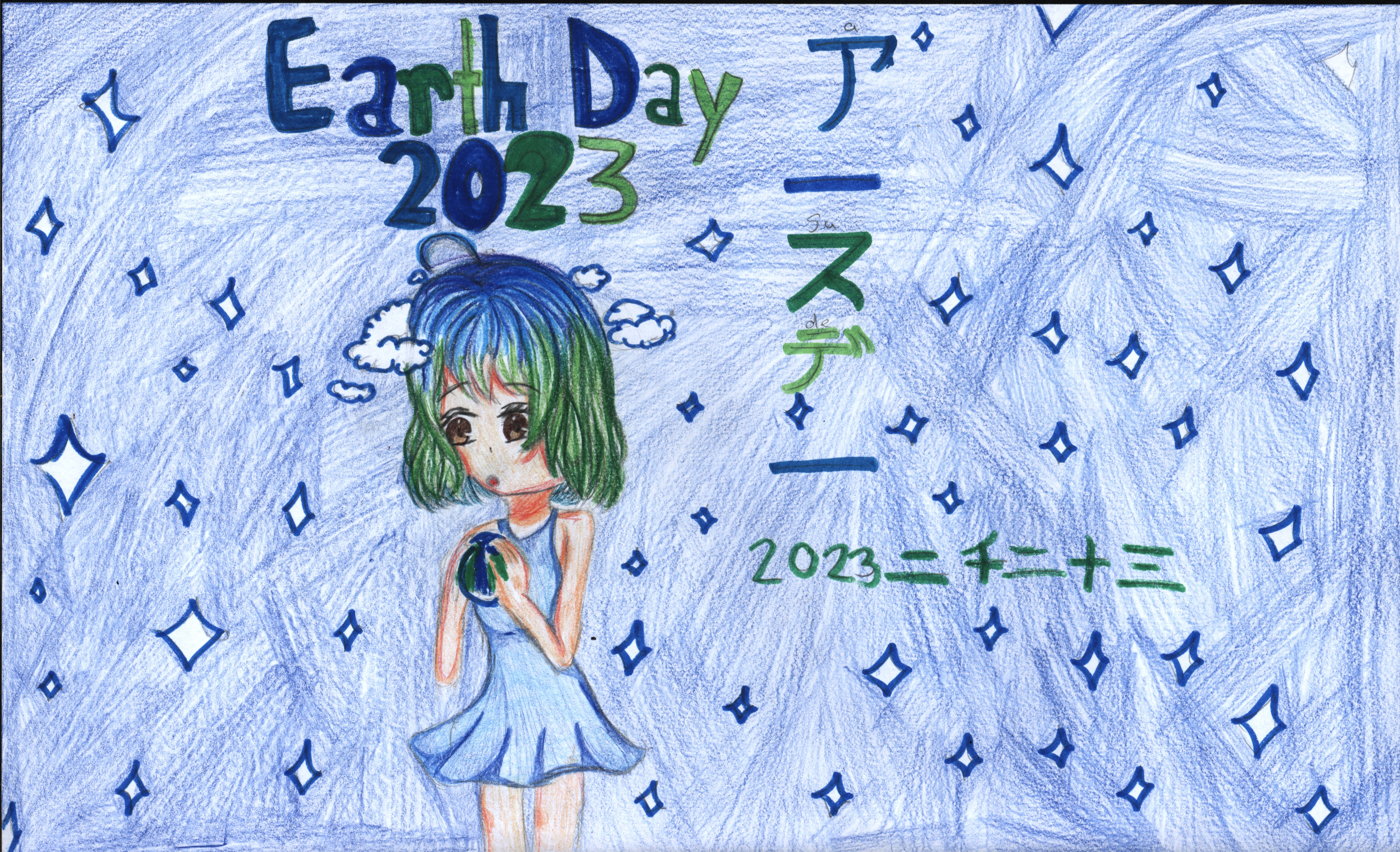 2023 Earth Day Video / Photo Contest