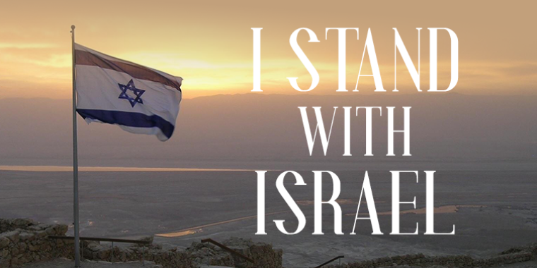 I stand with Israel